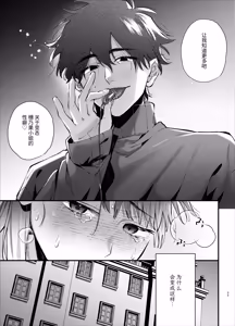 Page 23 of Kawaisou na Kimi ga Ichiban Kawaii ~Inu-kei Shuuchaku Danshi Haru-kun no Shitsuke Koubi~ | 可怜的你最可爱-犬系执着男子春君的管教交尾- - preview thumbnail