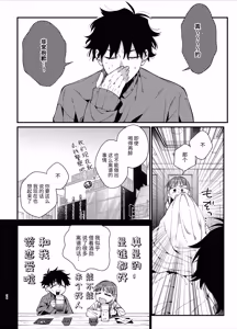 Page 24 of Kawaisou na Kimi ga Ichiban Kawaii ~Inu-kei Shuuchaku Danshi Haru-kun no Shitsuke Koubi~ | 可怜的你最可爱-犬系执着男子春君的管教交尾- - preview thumbnail