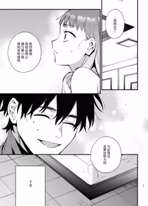 Page 27 of Kawaisou na Kimi ga Ichiban Kawaii ~Inu-kei Shuuchaku Danshi Haru-kun no Shitsuke Koubi~ | 可怜的你最可爱-犬系执着男子春君的管教交尾- - preview thumbnail