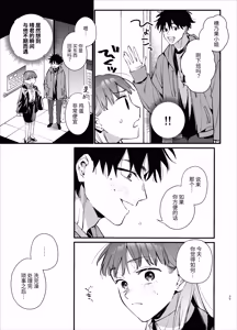 Page 29 of Kawaisou na Kimi ga Ichiban Kawaii ~Inu-kei Shuuchaku Danshi Haru-kun no Shitsuke Koubi~ | 可怜的你最可爱-犬系执着男子春君的管教交尾- - preview thumbnail
