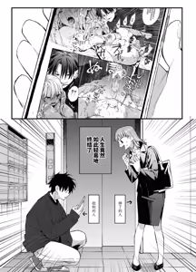 Page 3 of Kawaisou na Kimi ga Ichiban Kawaii ~Inu-kei Shuuchaku Danshi Haru-kun no Shitsuke Koubi~ | 可怜的你最可爱-犬系执着男子春君的管教交尾- - preview thumbnail
