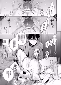 Page 37 of Kawaisou na Kimi ga Ichiban Kawaii ~Inu-kei Shuuchaku Danshi Haru-kun no Shitsuke Koubi~ | 可怜的你最可爱-犬系执着男子春君的管教交尾- - preview thumbnail