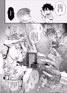 Page 46 of Kawaisou na Kimi ga Ichiban Kawaii ~Inu-kei Shuuchaku Danshi Haru-kun no Shitsuke Koubi~ | 可怜的你最可爱-犬系执着男子春君的管教交尾- - preview thumbnail