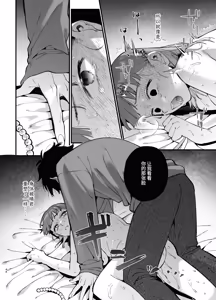 Page 48 of Kawaisou na Kimi ga Ichiban Kawaii ~Inu-kei Shuuchaku Danshi Haru-kun no Shitsuke Koubi~ | 可怜的你最可爱-犬系执着男子春君的管教交尾- - preview thumbnail