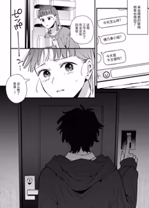 Page 50 of Kawaisou na Kimi ga Ichiban Kawaii ~Inu-kei Shuuchaku Danshi Haru-kun no Shitsuke Koubi~ | 可怜的你最可爱-犬系执着男子春君的管教交尾- - preview thumbnail