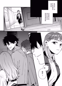 Page 52 of Kawaisou na Kimi ga Ichiban Kawaii ~Inu-kei Shuuchaku Danshi Haru-kun no Shitsuke Koubi~ | 可怜的你最可爱-犬系执着男子春君的管教交尾- - preview thumbnail