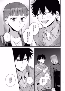 Page 55 of Kawaisou na Kimi ga Ichiban Kawaii ~Inu-kei Shuuchaku Danshi Haru-kun no Shitsuke Koubi~ | 可怜的你最可爱-犬系执着男子春君的管教交尾- - preview thumbnail
