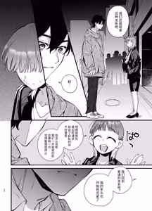 Page 56 of Kawaisou na Kimi ga Ichiban Kawaii ~Inu-kei Shuuchaku Danshi Haru-kun no Shitsuke Koubi~ | 可怜的你最可爱-犬系执着男子春君的管教交尾- - preview thumbnail