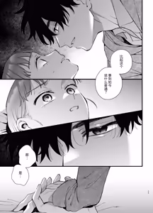Page 59 of Kawaisou na Kimi ga Ichiban Kawaii ~Inu-kei Shuuchaku Danshi Haru-kun no Shitsuke Koubi~ | 可怜的你最可爱-犬系执着男子春君的管教交尾- - preview thumbnail