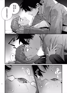 Page 60 of Kawaisou na Kimi ga Ichiban Kawaii ~Inu-kei Shuuchaku Danshi Haru-kun no Shitsuke Koubi~ | 可怜的你最可爱-犬系执着男子春君的管教交尾- - preview thumbnail
