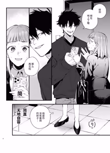 Page 6 of Kawaisou na Kimi ga Ichiban Kawaii ~Inu-kei Shuuchaku Danshi Haru-kun no Shitsuke Koubi~ | 可怜的你最可爱-犬系执着男子春君的管教交尾- - preview thumbnail