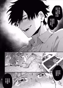 Page 68 of Kawaisou na Kimi ga Ichiban Kawaii ~Inu-kei Shuuchaku Danshi Haru-kun no Shitsuke Koubi~ | 可怜的你最可爱-犬系执着男子春君的管教交尾- - preview thumbnail