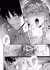 Page 76 of Kawaisou na Kimi ga Ichiban Kawaii ~Inu-kei Shuuchaku Danshi Haru-kun no Shitsuke Koubi~ | 可怜的你最可爱-犬系执着男子春君的管教交尾- - preview thumbnail