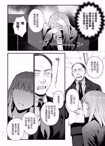 Page 8 of Kawaisou na Kimi ga Ichiban Kawaii ~Inu-kei Shuuchaku Danshi Haru-kun no Shitsuke Koubi~ | 可怜的你最可爱-犬系执着男子春君的管教交尾- - preview thumbnail