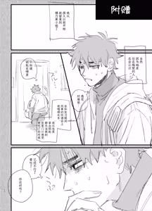 Page 88 of Kawaisou na Kimi ga Ichiban Kawaii ~Inu-kei Shuuchaku Danshi Haru-kun no Shitsuke Koubi~ | 可怜的你最可爱-犬系执着男子春君的管教交尾- - preview thumbnail