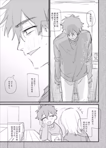 Page 91 of Kawaisou na Kimi ga Ichiban Kawaii ~Inu-kei Shuuchaku Danshi Haru-kun no Shitsuke Koubi~ | 可怜的你最可爱-犬系执着男子春君的管教交尾- - preview thumbnail
