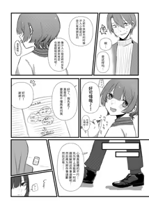 Page 11 of 全部、君のせい - preview thumbnail