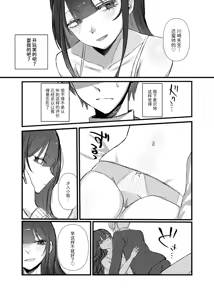 Page 15 of 全部、君のせい - preview thumbnail