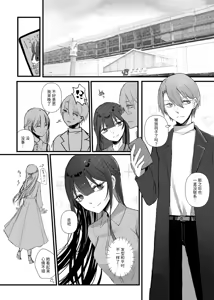 Page 23 of 全部、君のせい - preview thumbnail