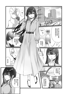 Page 24 of 全部、君のせい - preview thumbnail
