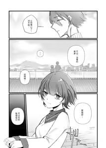 Page 38 of 全部、君のせい - preview thumbnail
