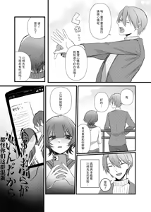 Page 39 of 全部、君のせい - preview thumbnail