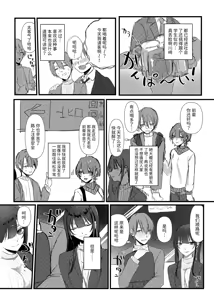 Page 4 of 全部、君のせい - preview thumbnail