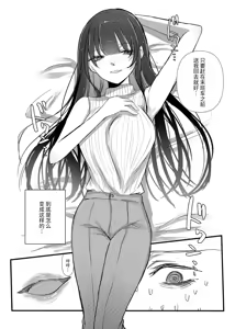 Page 6 of 全部、君のせい - preview thumbnail