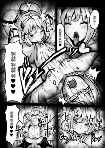 Page 11 of サキュバスピンサロ～捕まった勇者がサキュバス達にオチンチンをペロペロされるだけの存在にされるお話～ - preview thumbnail