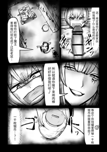 Page 4 of サキュバスピンサロ～捕まった勇者がサキュバス達にオチンチンをペロペロされるだけの存在にされるお話～ - preview thumbnail