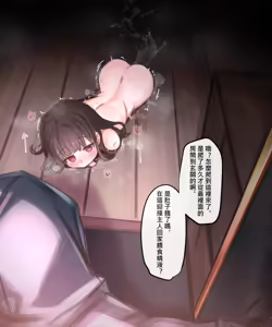 Page 410 of 深夜ヤオヤ - preview thumbnail