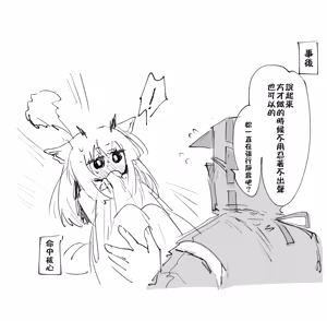 Page 85 of 近期内容汉化（持续更新） - preview thumbnail