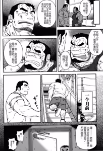 Page 4 of 成为大人之后 - preview thumbnail