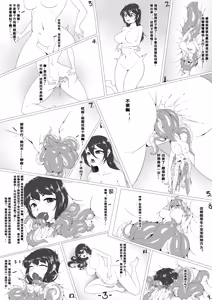 Page 3 of 棍棍皮小剧场 - preview thumbnail