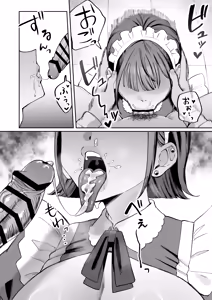 Page 22 of ダウナーメイドが下の世話もしてくれるって - preview thumbnail