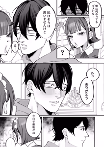 Page 30 of ダウナーメイドが下の世話もしてくれるって - preview thumbnail