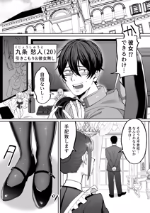 Page 3 of ダウナーメイドが下の世話もしてくれるって - preview thumbnail