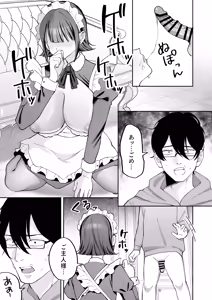 Page 35 of ダウナーメイドが下の世話もしてくれるって - preview thumbnail