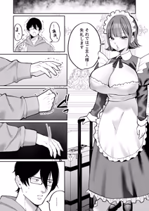 Page 36 of ダウナーメイドが下の世話もしてくれるって - preview thumbnail