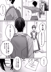 Page 39 of ダウナーメイドが下の世話もしてくれるって - preview thumbnail