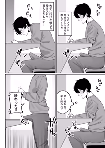 Page 40 of ダウナーメイドが下の世話もしてくれるって - preview thumbnail