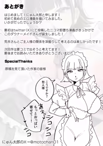 Page 60 of ダウナーメイドが下の世話もしてくれるって - preview thumbnail