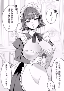 Page 65 of ダウナーメイドが下の世話もしてくれるって - preview thumbnail