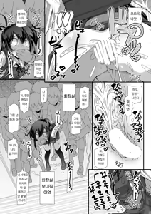 Page 17 of Asashio Iinchou Ijime de Chikan de xx de Toilet mo Ikasete Agemasen | 아사시오 위원장 괴롭히고 치한짓에 xxx까지 하고 화장실에도 보내주지 않습니다 - preview thumbnail