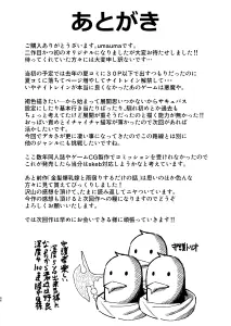 Page 45 of マキちゃんVS黒川くん 褐色爆乳ボーイッシュサキュバスはザーボテの夢を見るか？ - preview thumbnail