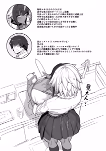 Page 48 of マキちゃんVS黒川くん 褐色爆乳ボーイッシュサキュバスはザーボテの夢を見るか？ - preview thumbnail