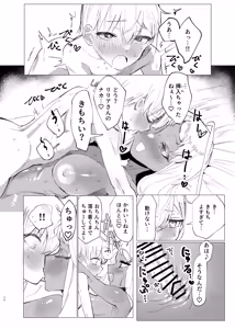 Page 19 of リリアお姉さんとエッチなことしよ！ - preview thumbnail