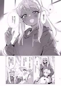 Page 4 of リリアお姉さんとエッチなことしよ！ - preview thumbnail