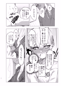 Page 9 of リリアお姉さんとエッチなことしよ！ - preview thumbnail