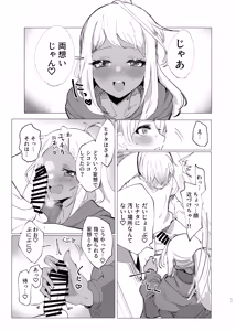 Page 10 of リリアお姉さんとエッチなことしよ！ - preview thumbnail